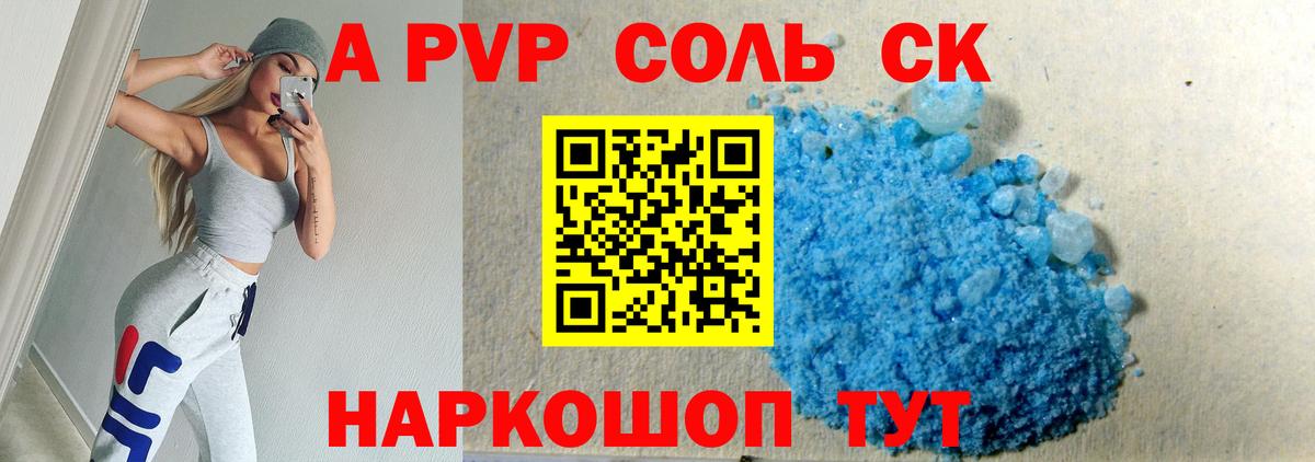 Alpha-PVP крисы CK  Вход с VPN  A PVP VHQ  Альфа ПВП  Карачаевск 