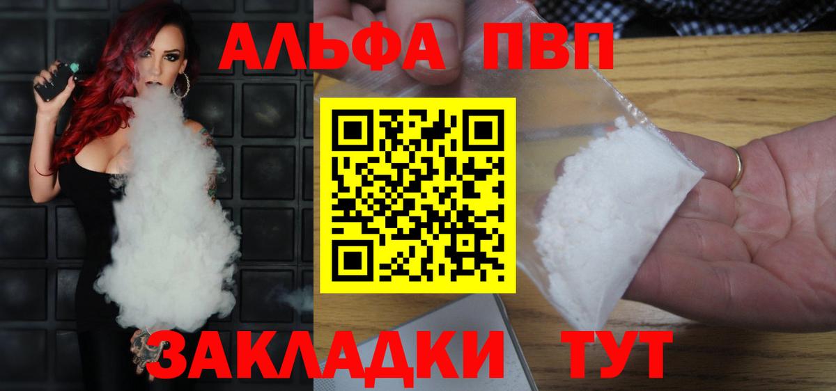 A PVP крисы CK Карачаевск