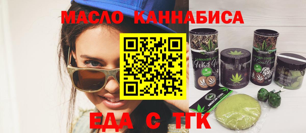 Canna-Cookies конопля  Вход с VPN  Карачаевск 