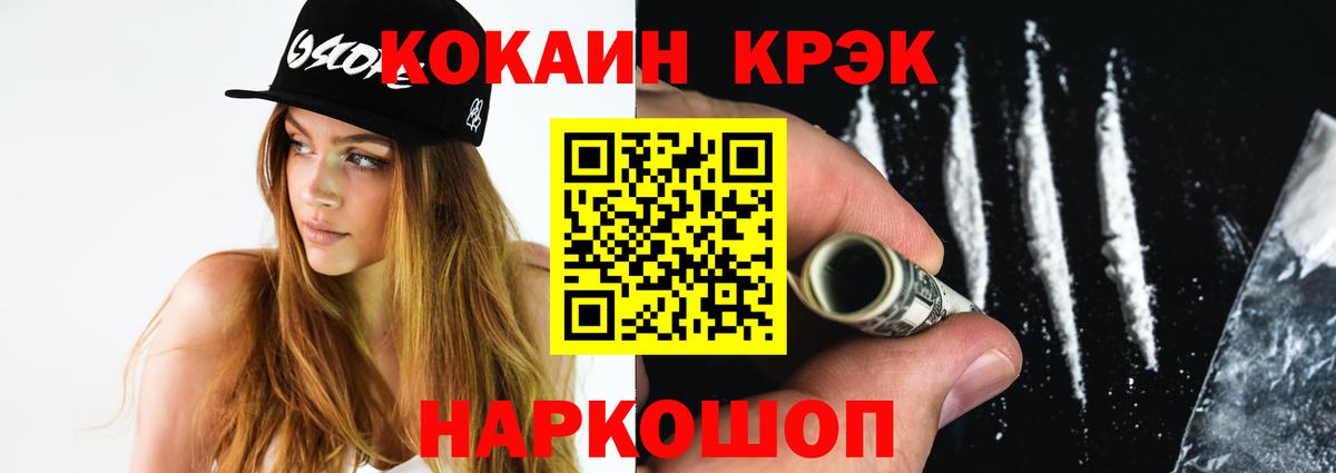 Кокаин Перу Карачаевск