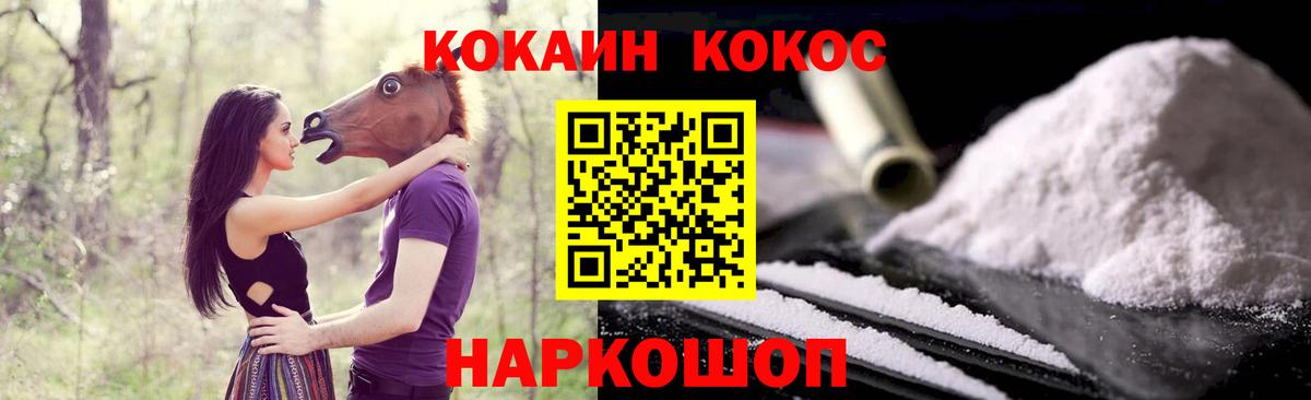 наркотики  Кокаин 98%  Карачаевск  Вход с VPN  КОКАИН Fish Scale  Кокаин 
