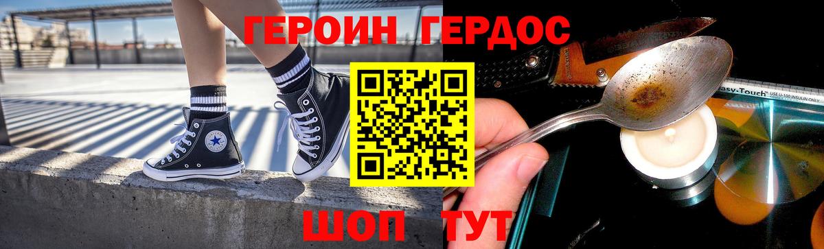 Карачаевск  Героин хмурый  Вход с VPN 