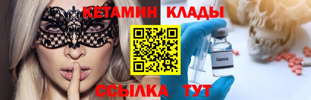 КЕТАМИН VHQ  Вход с VPN  Карачаевск  КЕТАМИН VHQ 