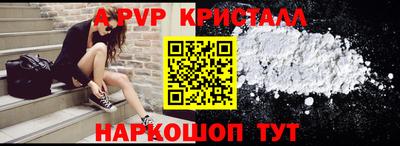 прущие крисы Комсомольск-на-Амуре