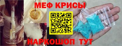 прущие крисы Комсомольск-на-Амуре