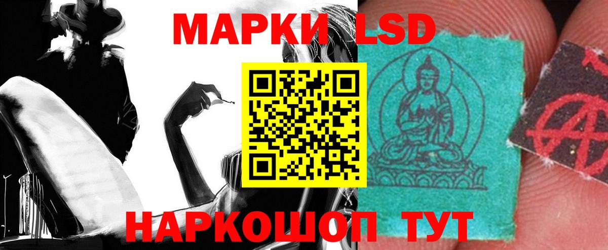 LSD-25 экстази ecstasy Карачаевск