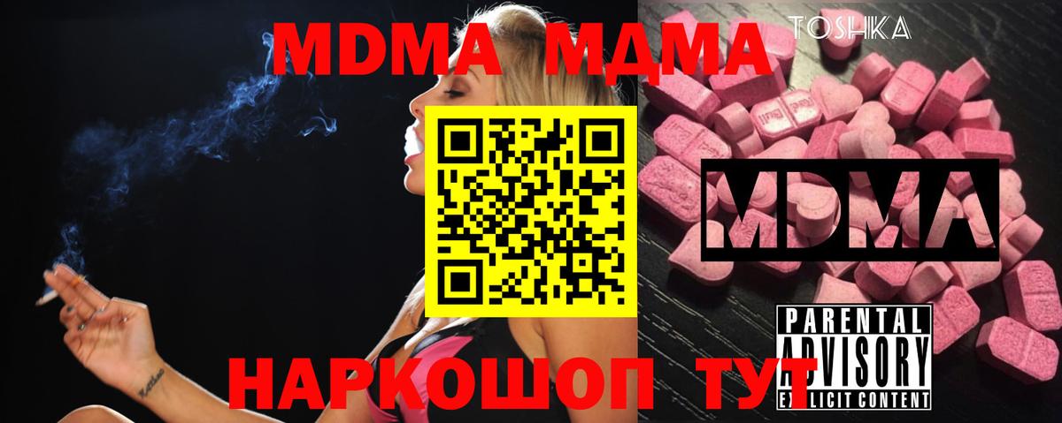 МДМА молли  МДМА молли  Карачаевск  МДМА  Вход с VPN 