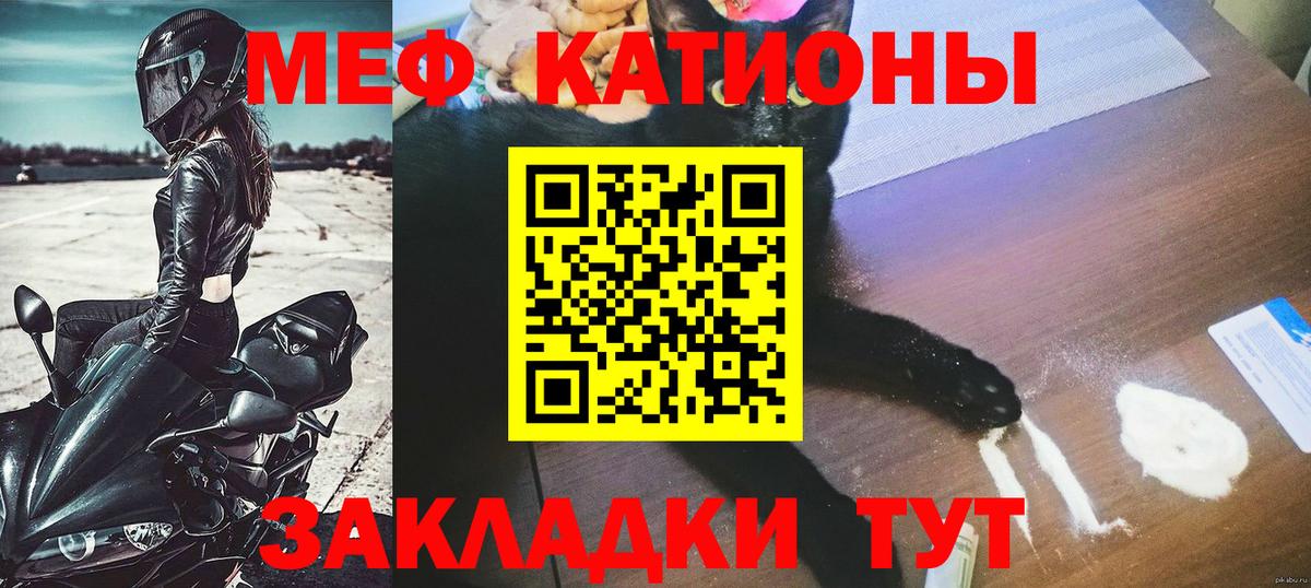 МЕФ кристаллы Карачаевск