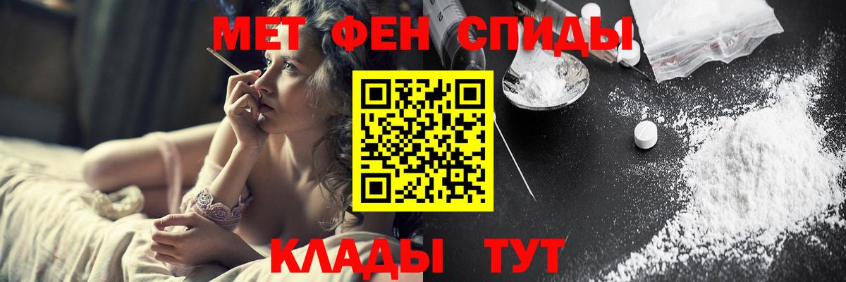 Карачаевск  Первитин Декстрометамфетамин 99.9%  Вход с VPN  Первитин Декстрометамфетамин 99.9% 