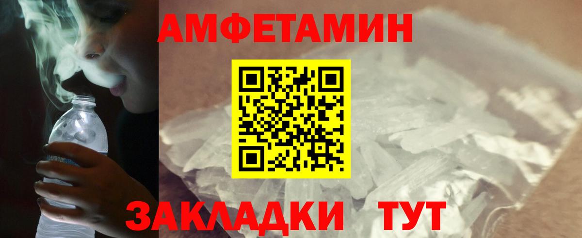 Метамфетамин Methamphetamine Карачаевск