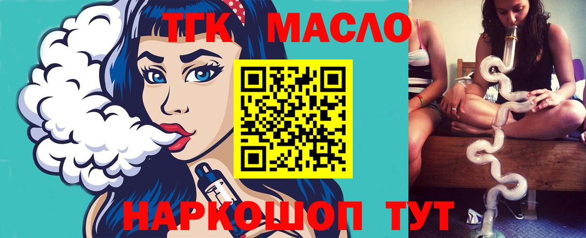 Карачаевск  ТГК Wax  Вход с VPN  ТГК THC oil 
