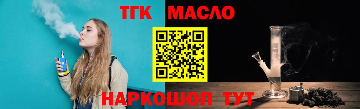 ТГК вейп Карачаевск
